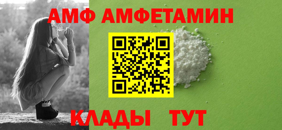 АМФ Premium Кирово-Чепецк