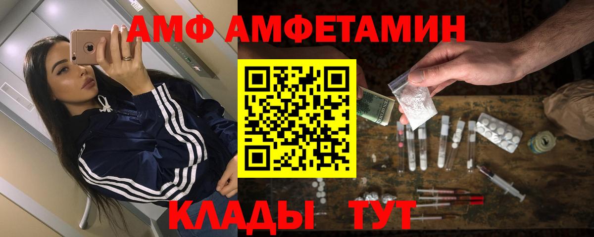 АМФЕТАМИН  Вход с VPN  блэк спрут ССЫЛКА  Amphetamine Premium  Кирово-Чепецк 