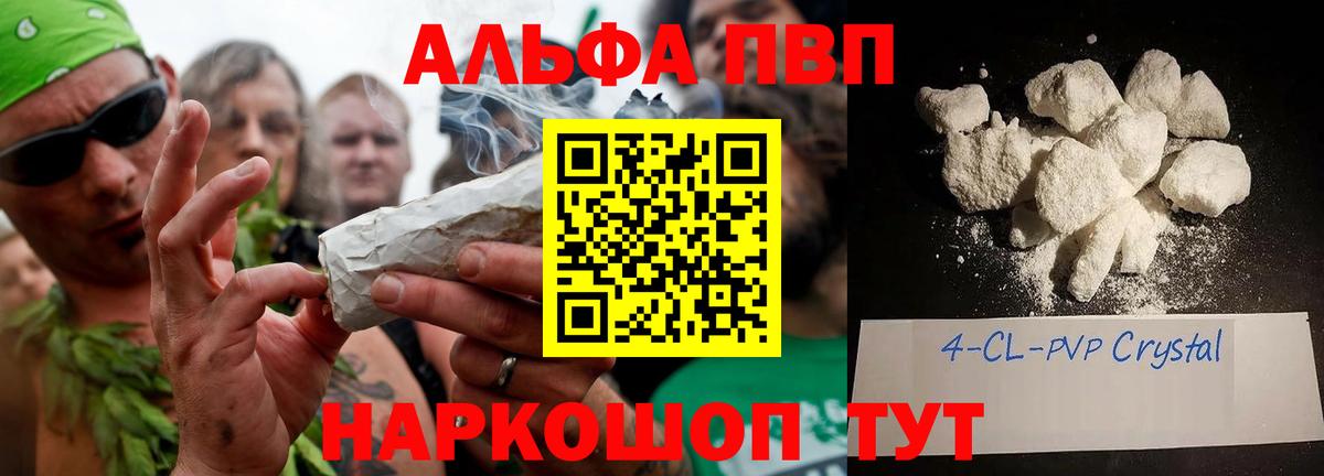 Кирово-Чепецк  Alpha-PVP крисы CK  Alpha-PVP  Вход с VPN  Alpha PVP мука 