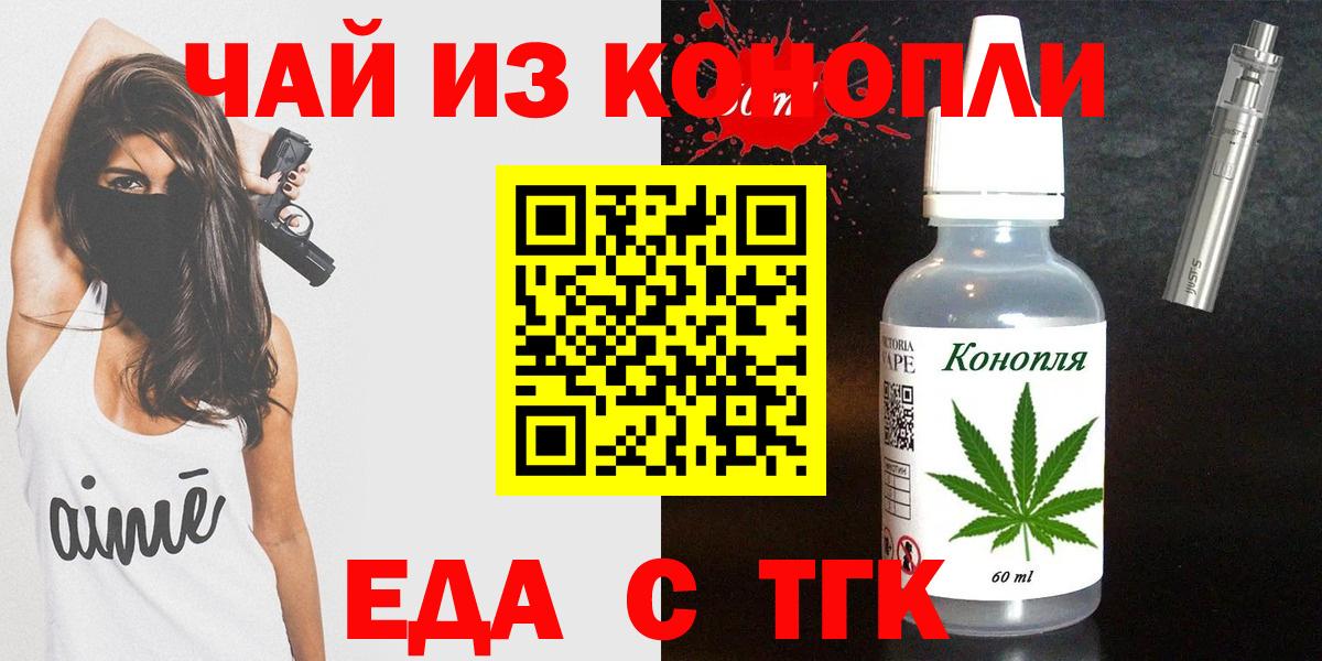 Cannafood конопля  Вход с VPN  Кирово-Чепецк 