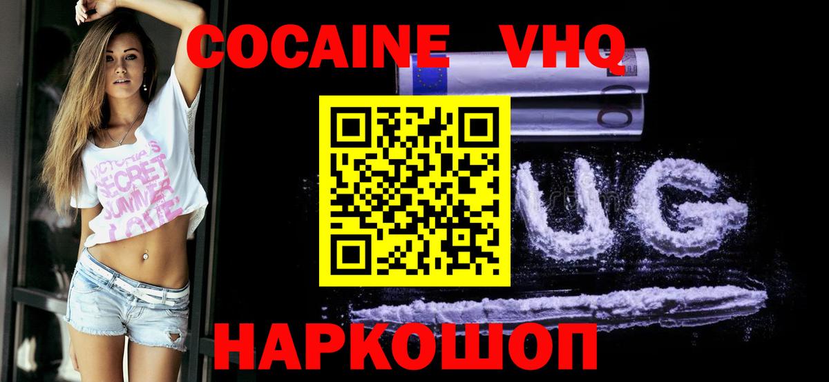 Cocaine FishScale Кирово-Чепецк