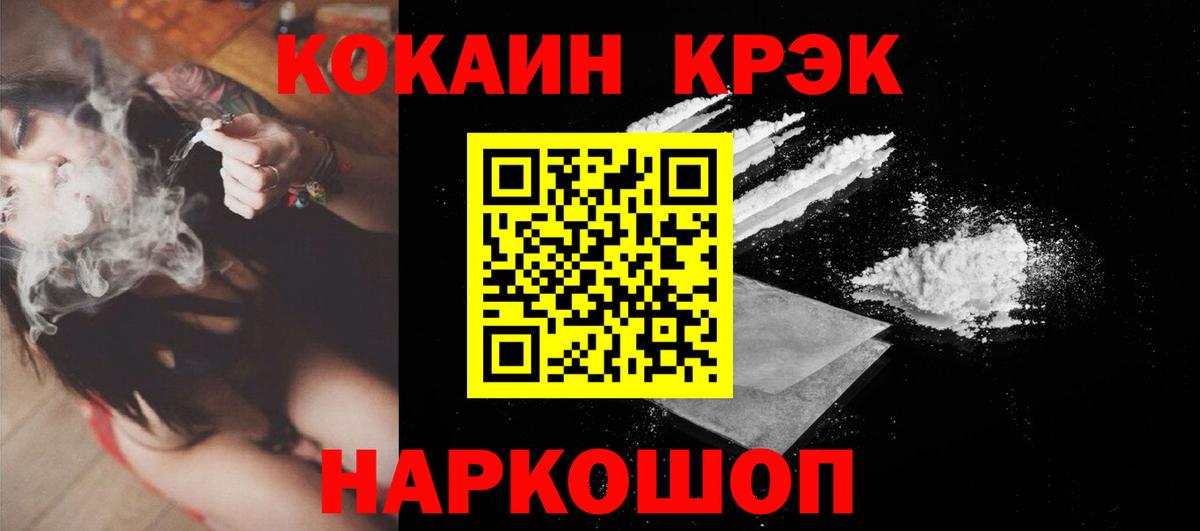 КОКАИН FishScale  Кокаин 98%  Вход с VPN  COCAIN  Кирово-Чепецк 