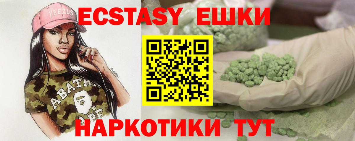 Ecstasy DUBAI  blacksprut ссылки  ЭКСТАЗИ диски  Кирово-Чепецк  Вход с VPN 