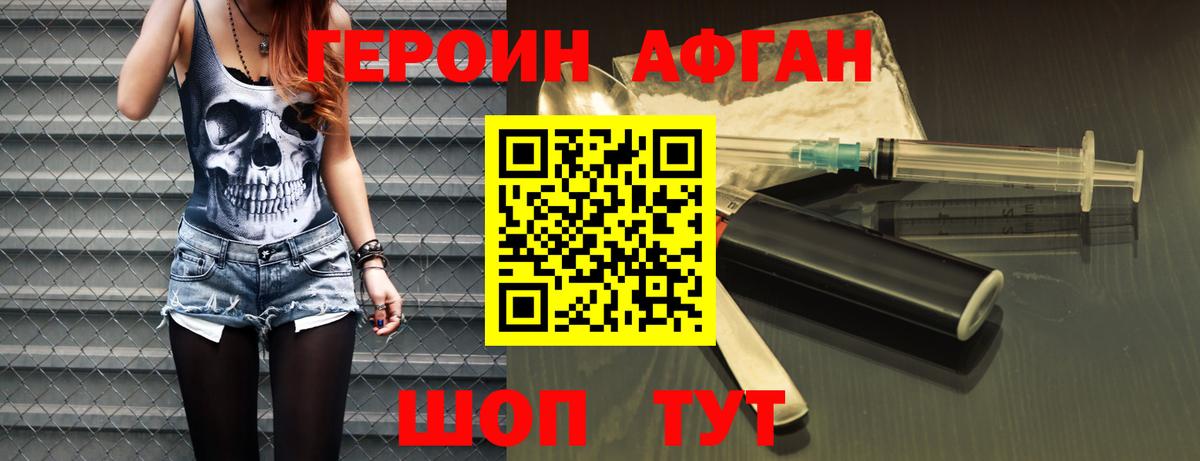 Героин гречка Кирово-Чепецк