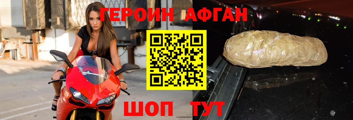 ГЕРОИН  Вход с VPN  Кирово-Чепецк  Героин белый 