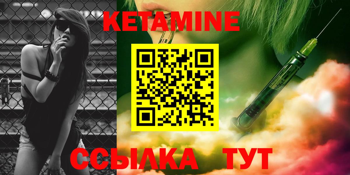 Кетамин VHQ  Вход с VPN  Кирово-Чепецк  Кетамин ketamine 