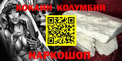 COCAINE Конаково