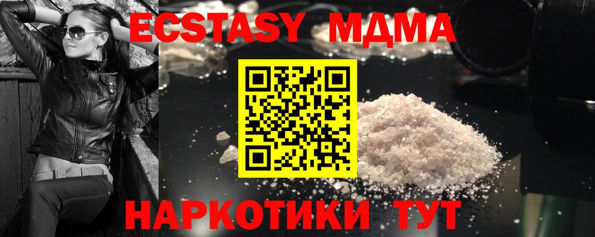 MDMA VHQ  Вход с VPN  Кирово-Чепецк  MDMA Molly 
