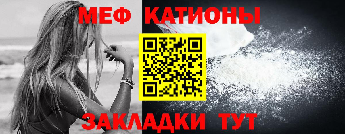Кирово-Чепецк  МЯУ-МЯУ  Меф кристаллы  МЯУ-МЯУ  Вход с VPN  МЯУ-МЯУ мяу мяу 