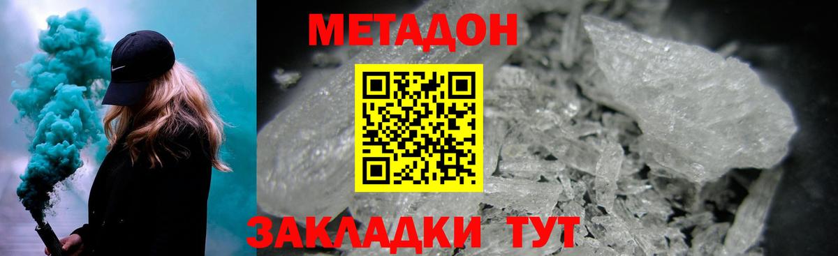 Метадон кристалл  Вход с VPN  Кирово-Чепецк  Метадон кристалл 