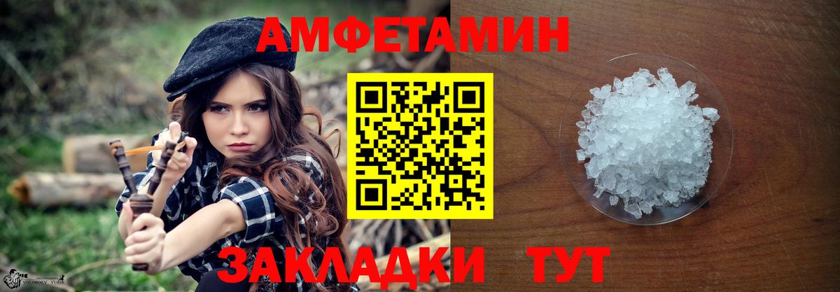 МЕТАМФЕТАМИН пудра  Вход с VPN  Кирово-Чепецк 