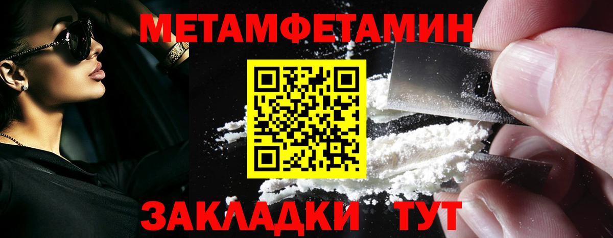 Метамфетамин Methamphetamine Кирово-Чепецк