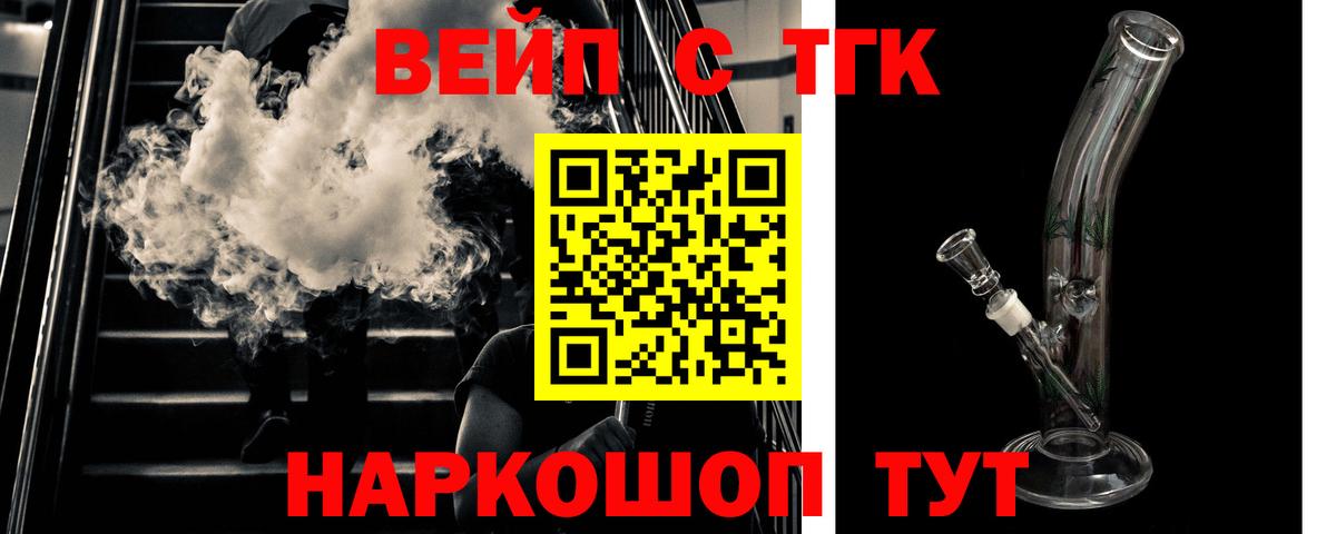 Дистиллят ТГК THC oil  Вход с VPN  Кирово-Чепецк  ТГК жижа 