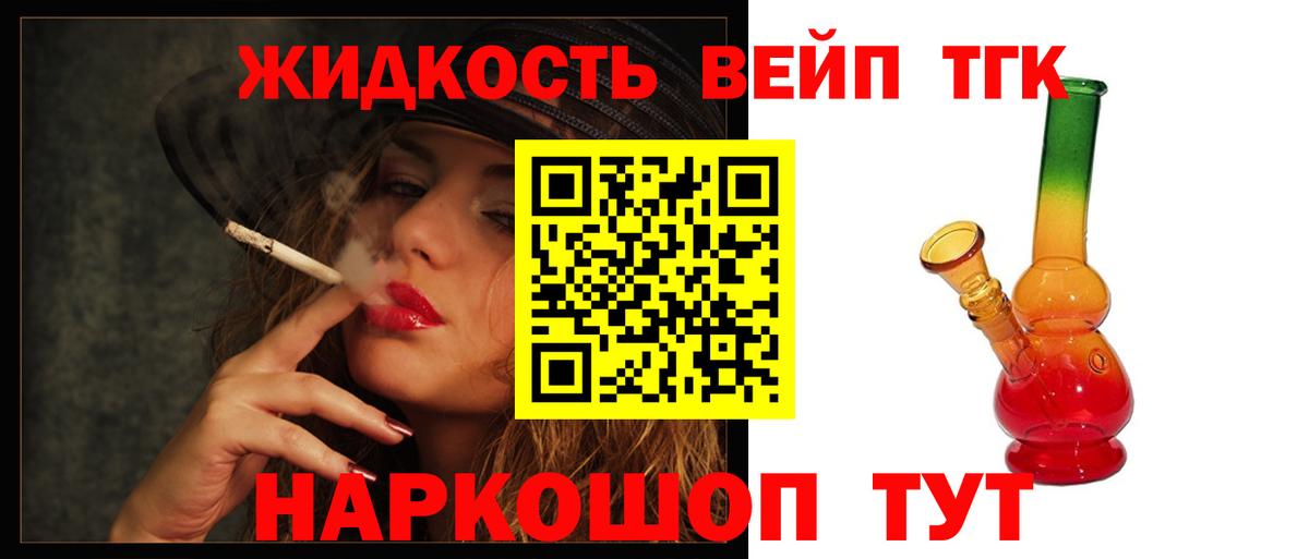 Дистиллят ТГК концентрат Кирово-Чепецк